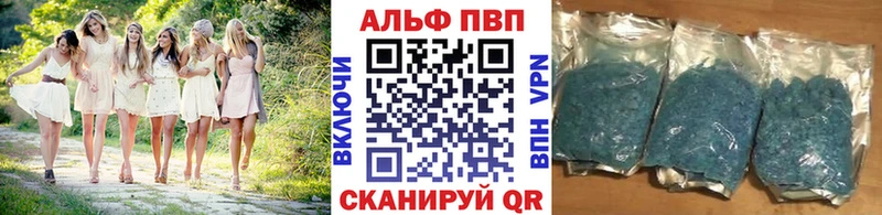 Купить  Холм  Alpha PVP VHQ 