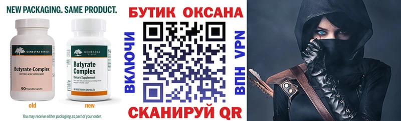 БУТИРАТ бутандиол Купить Холм