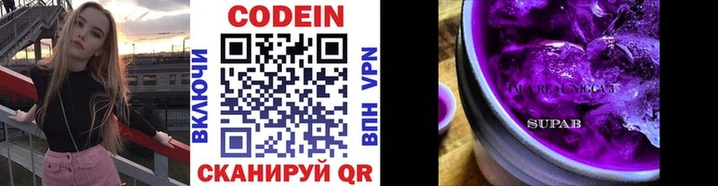 Кодеин напиток Lean (лин) Купить закладки Холм