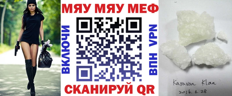 Меф 4 MMC  Купить  Холм 