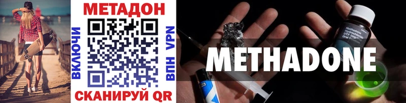 Купить закладки  Холм  МЕТАДОН кристалл 